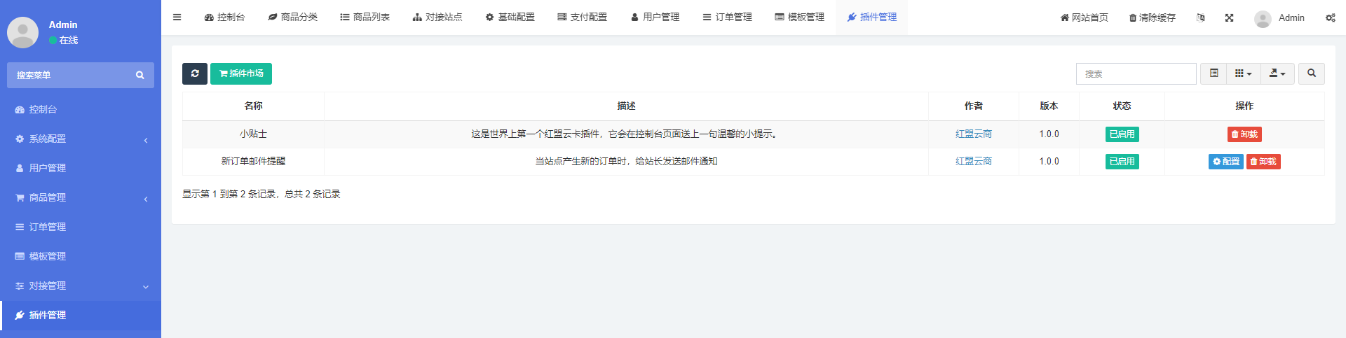 七彩云虚拟商品自助发卡系统 PHP MySQL 源码 图片 七彩云虚拟商品自助发卡系统 PHP MySQL 源码 图片