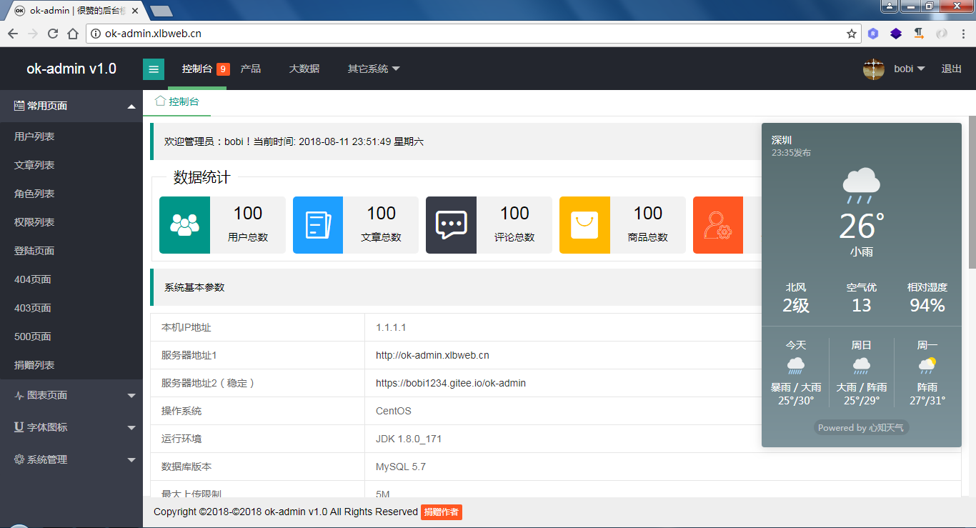 柒微自动发卡系统 PHP源码开源版本 图片 柒微自动发卡系统 PHP源码开源版本 图片
