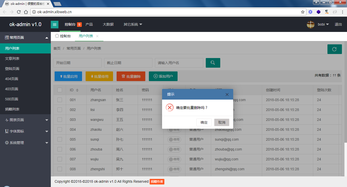 柒微自动发卡系统 PHP源码开源版本 图片 柒微自动发卡系统 PHP源码开源版本 图片