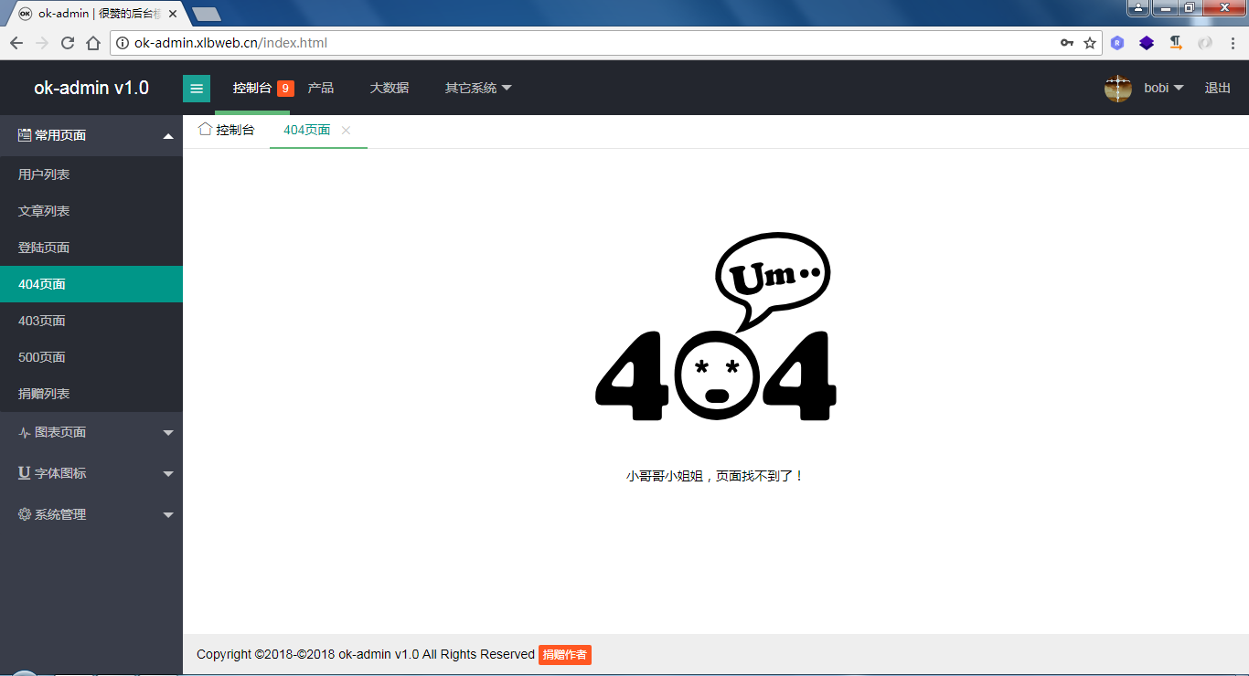 柒微自动发卡系统 PHP源码开源版本 图片 柒微自动发卡系统 PHP源码开源版本 图片