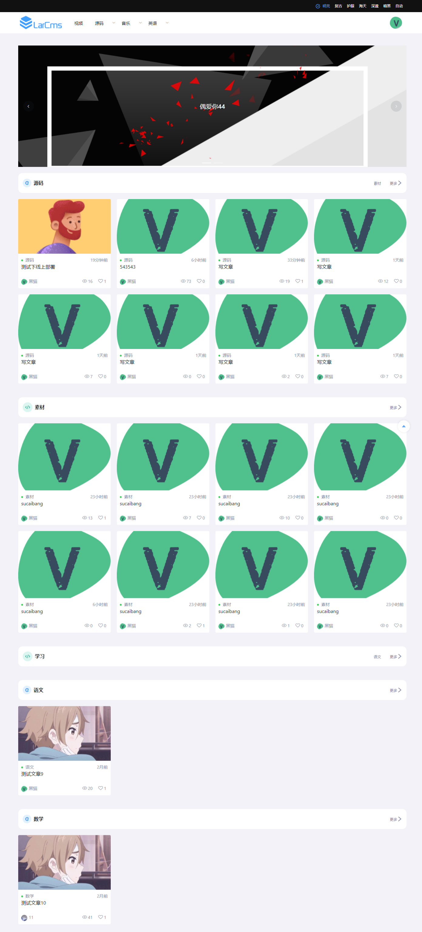 Larcms虚拟资源付费系统 NUXT2+Laravel8源码 图片 Larcms虚拟资源付费系统 NUXT2+Laravel8源码 图片