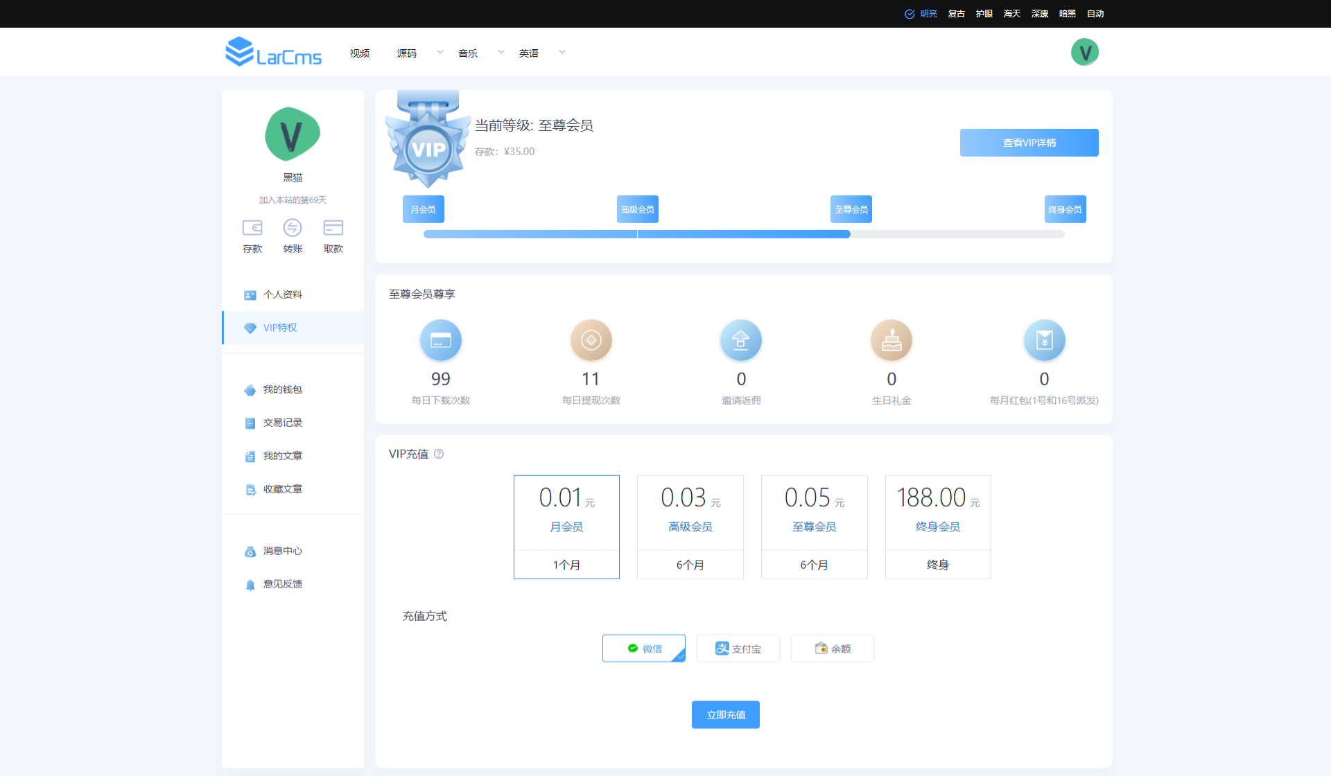 Larcms虚拟资源付费系统 NUXT2+Laravel8源码 图片 Larcms虚拟资源付费系统 NUXT2+Laravel8源码 图片