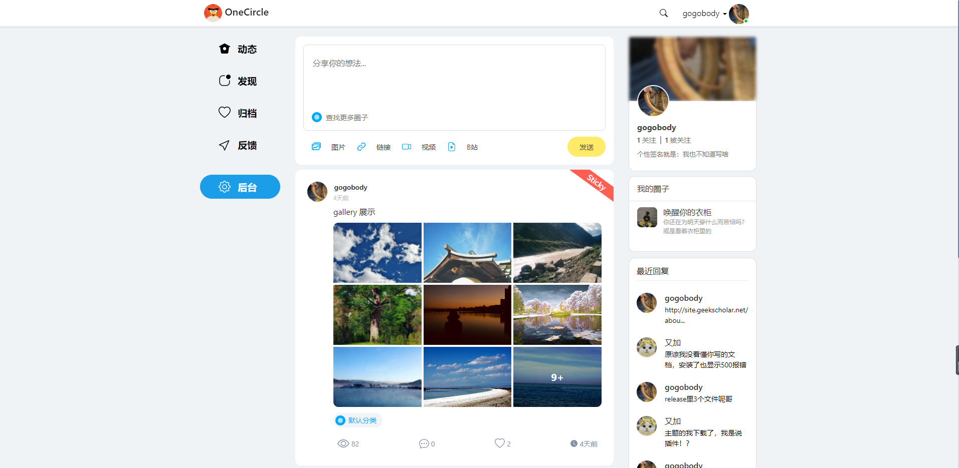 Oneclrle Typecho社交圈子主题模板 PHP开发 图片