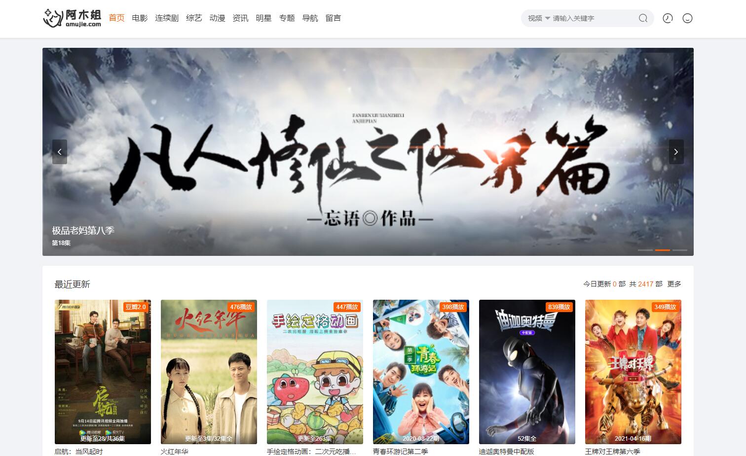 苹果CMS魔加主题1.16破解版本 全版本兼容支持 图片 苹果CMS魔加主题1.16破解版本 全版本兼容支持 图片