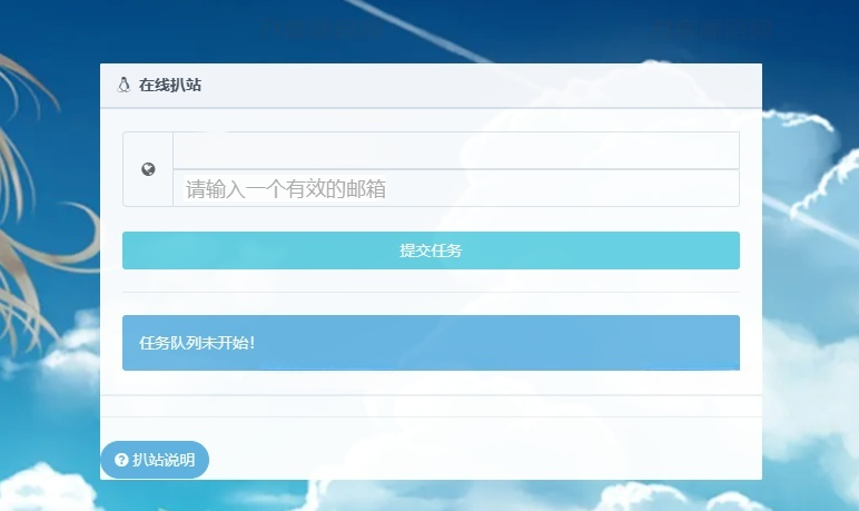 至白扒站系统Wget网页下载PHP源码 图片 至白扒站系统Wget网页下载PHP源码 图片