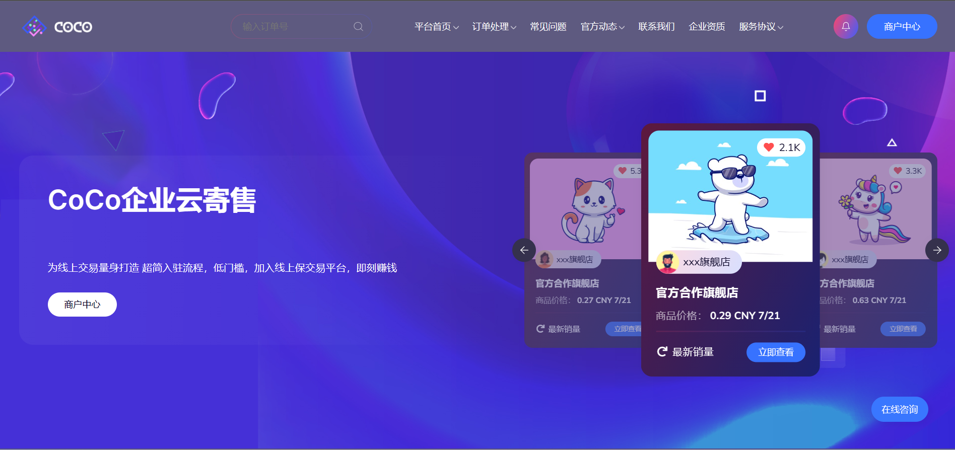 CoCo-Team团队官网模板 layui框架PHP开发 Codebase后台UI源码 图片 CoCo-Team团队官网模板 layui框架PHP开发 Codebase后台UI源码 图片