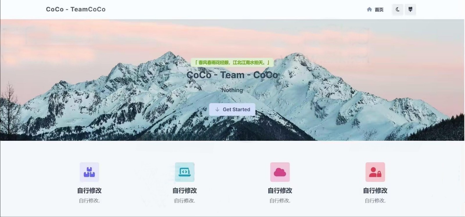 CoCo-Team团队官网模板 layui框架PHP开发 Codebase后台UI源码 图片 CoCo-Team团队官网模板 layui框架PHP开发 Codebase后台UI源码 图片