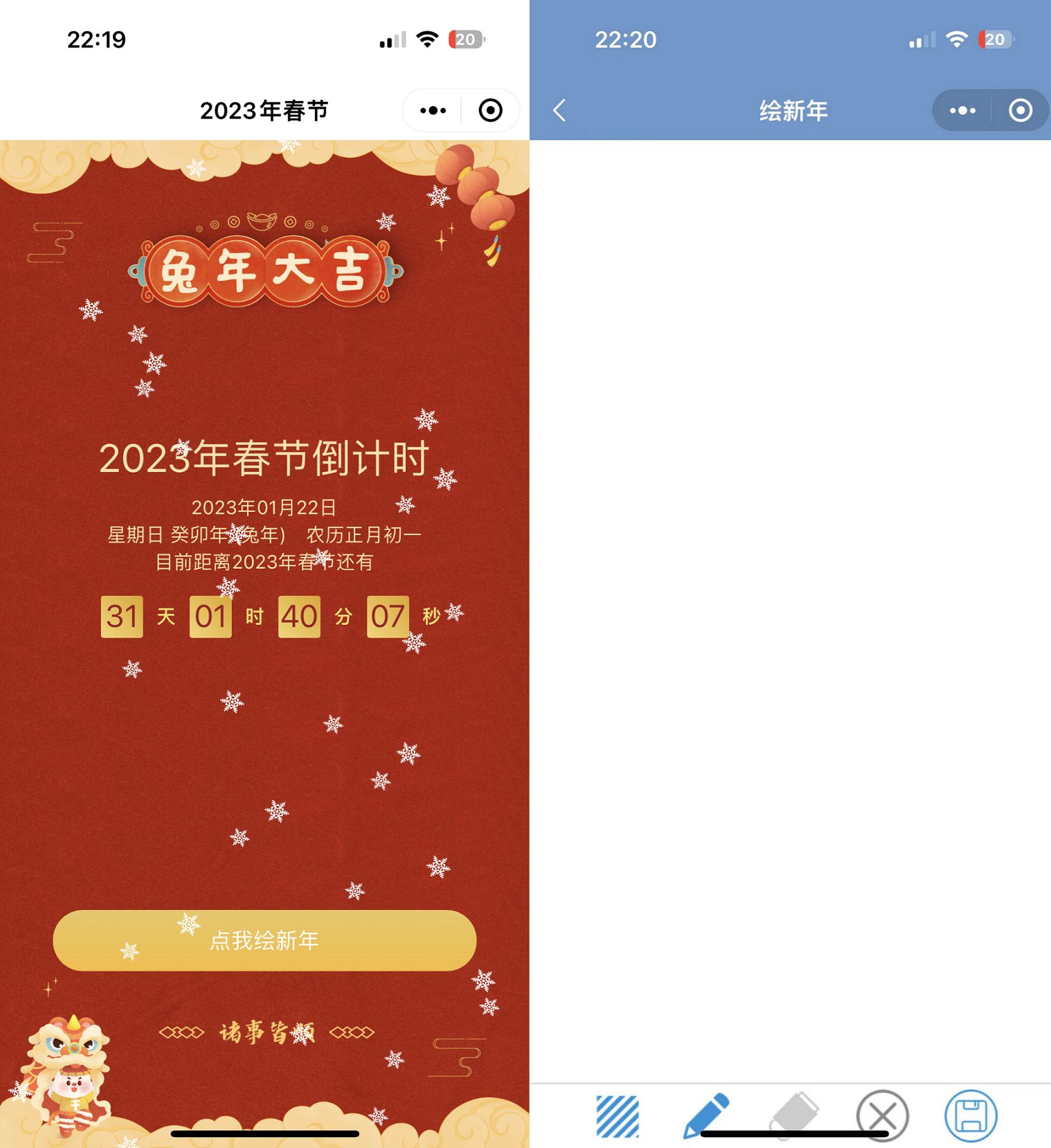 2023兔年新春计时器微信小程序源码 图片 2023兔年新春计时器微信小程序源码 图片