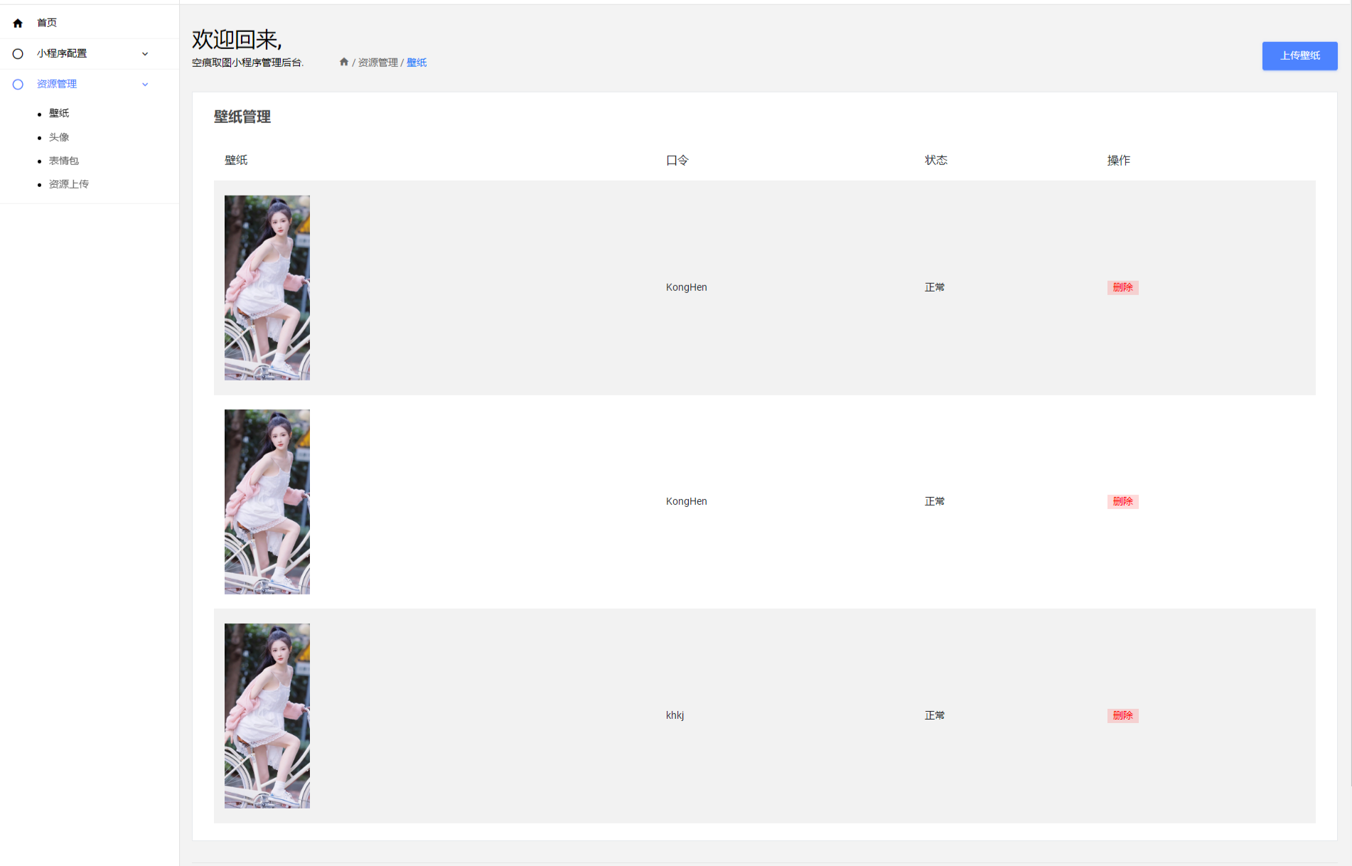 UniApp三端取图小程序PHP后端源码系统 图片
