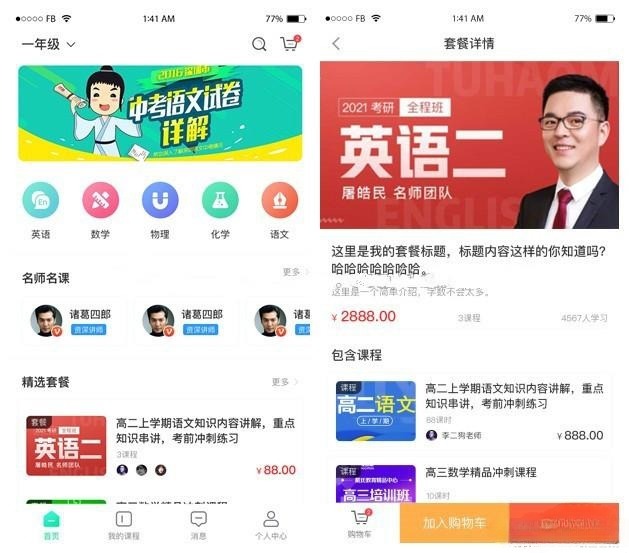万岳在线教育系统源码 PHP开源修复版 支持网课购买学习测试 封面