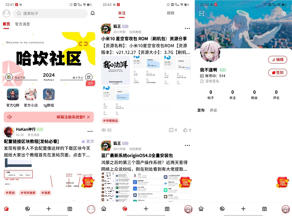 FANbbs社区圈子源码 封面