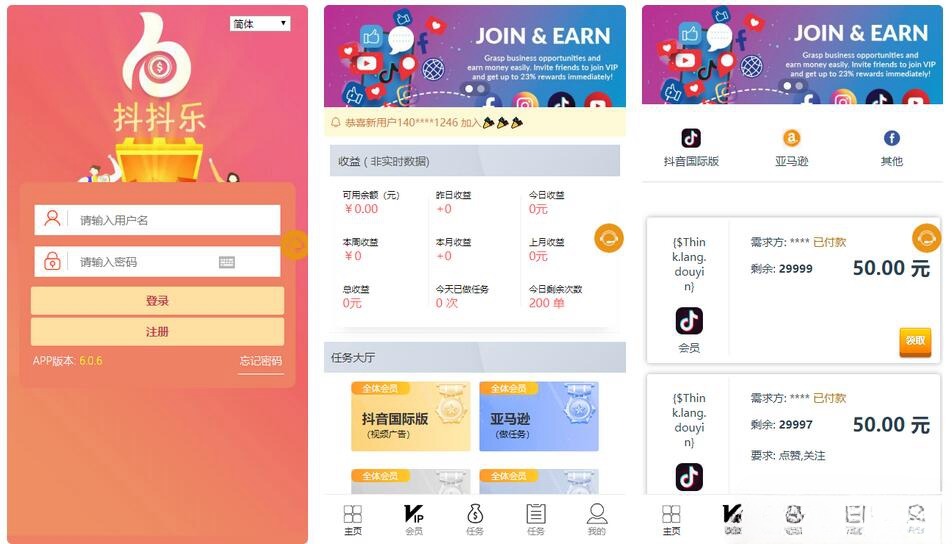点赞任务系统 多语言PHP源码 中英泰繁支持 漏洞修复 封面