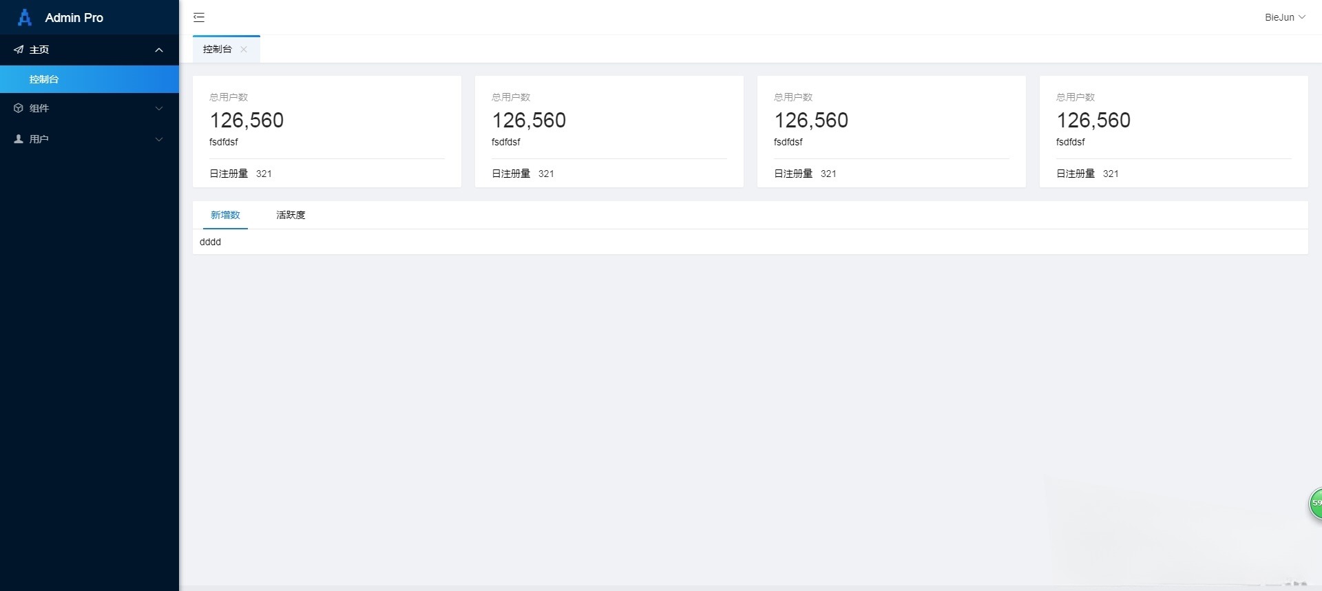 layui后台管理系统框架模板 响应式HTML前端模板 封面