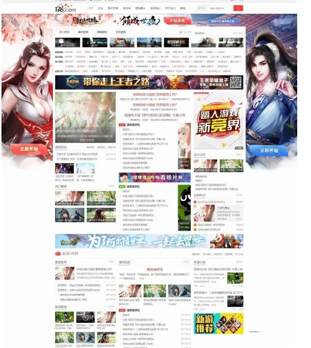 Discuz游戏门户网站源码 PHP开发游戏资讯论坛平台 封面