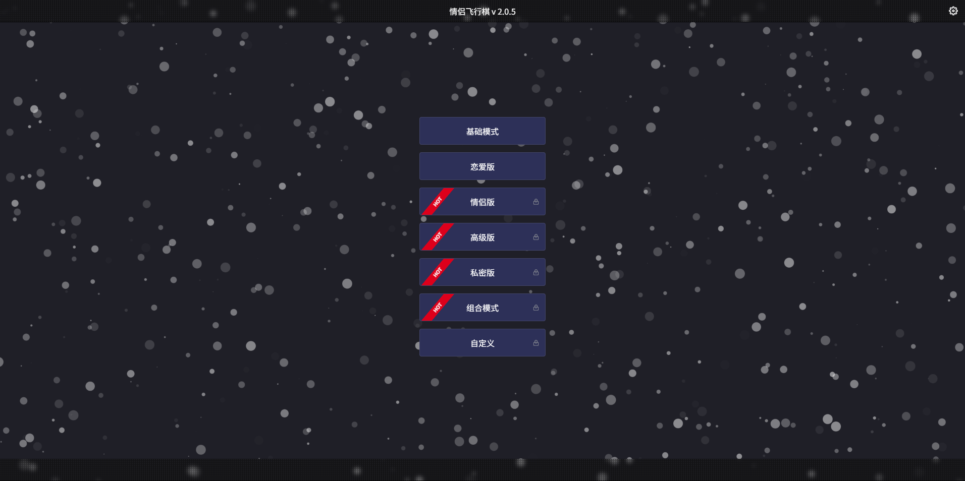 抖音热门情侣飞行棋Web源码 PHP开发 封面