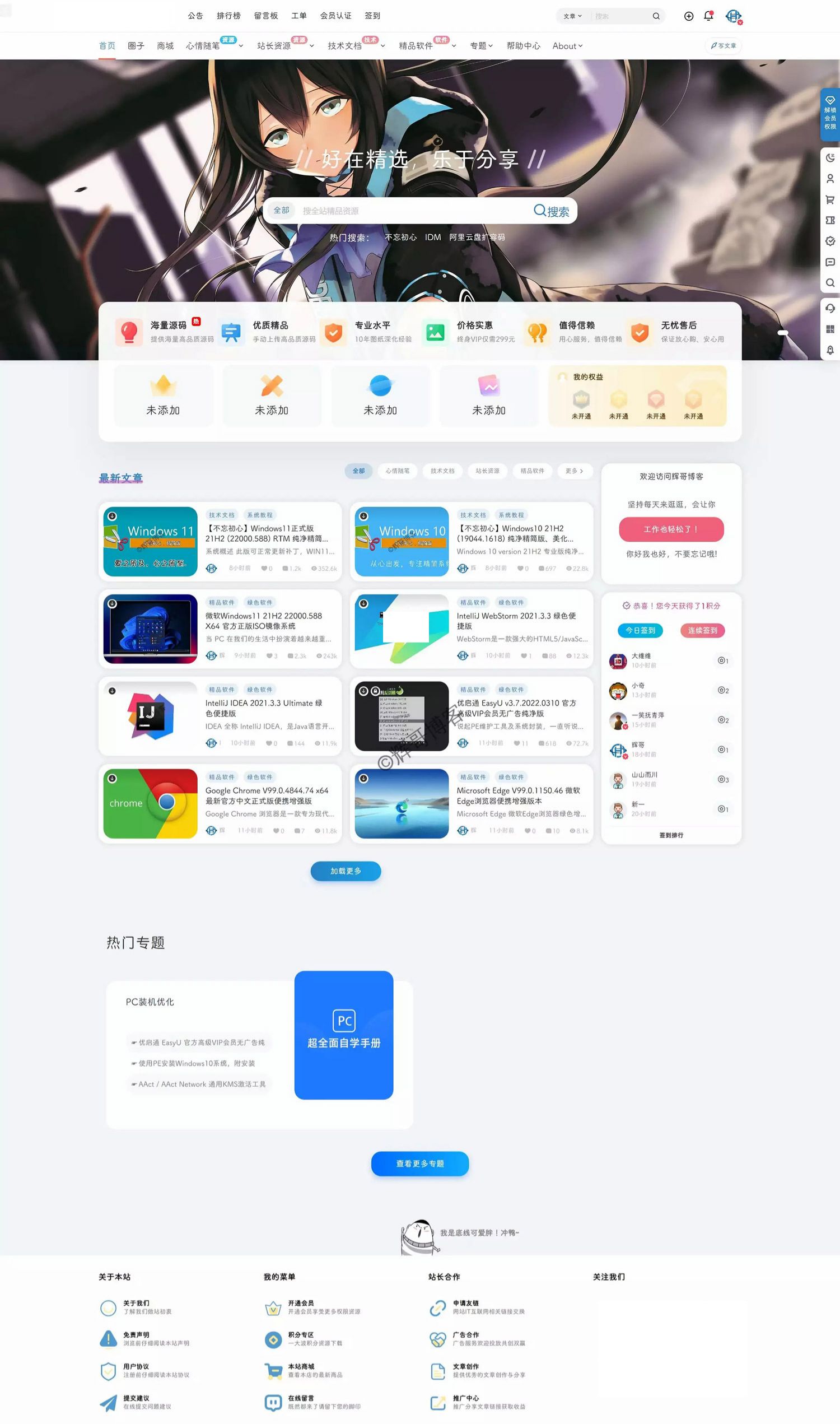 b2子主题 b2child 开源免费 PHP WordPress 模板 封面