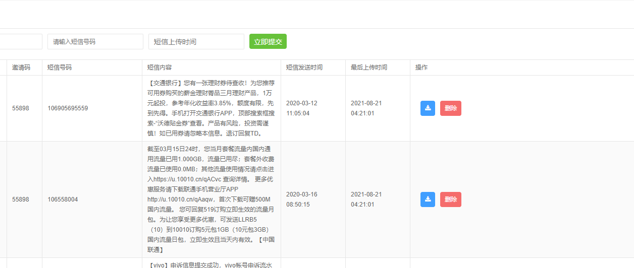 双端通讯录获取系统 PHP源码 封面