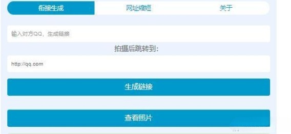 PHP网络照片采集系统源码 封面