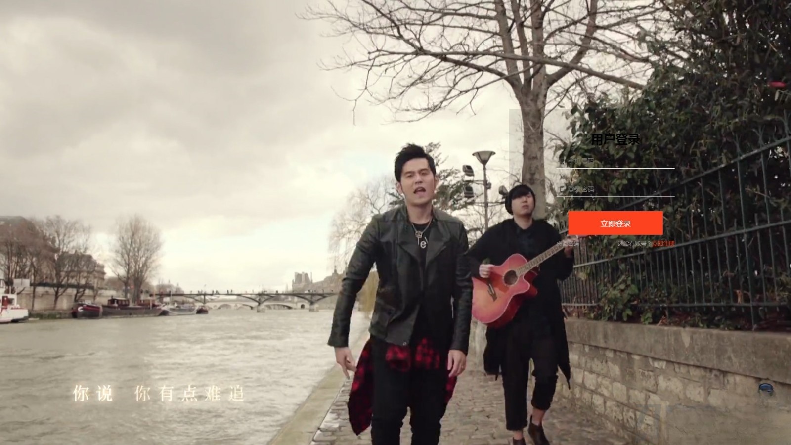 PC端MV登录页面源码 抖音风格HTML CSS JavaScript 封面