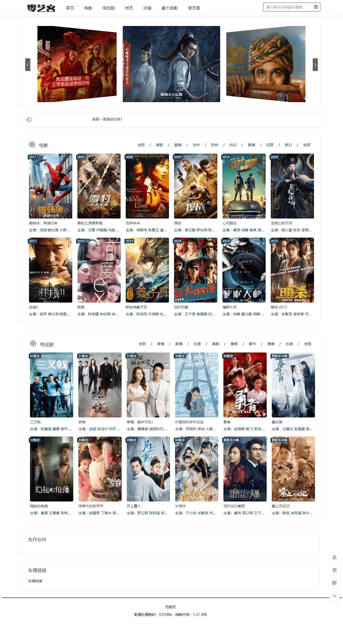 LYCMS PHP影视CMS源码 自动采集视频站程序 封面