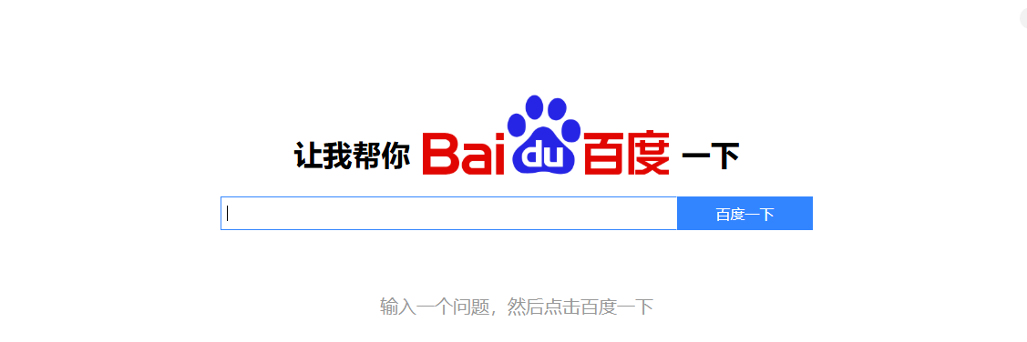 百度一下源码 专治伸手党 封面