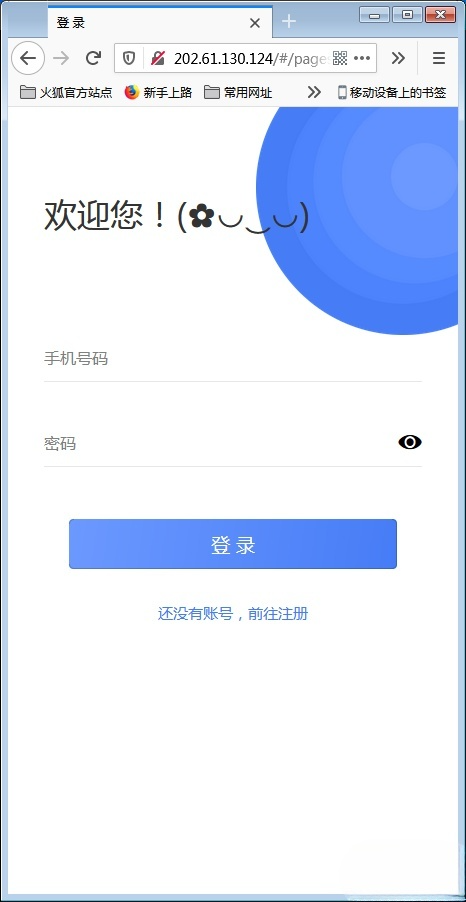 H5实时通信系统源码 PHP开发 IM社交客服平台 封面