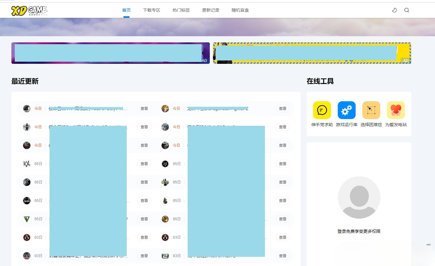 织梦CMS仿XDGAME游戏下载站PHP源码 带视频教程 封面