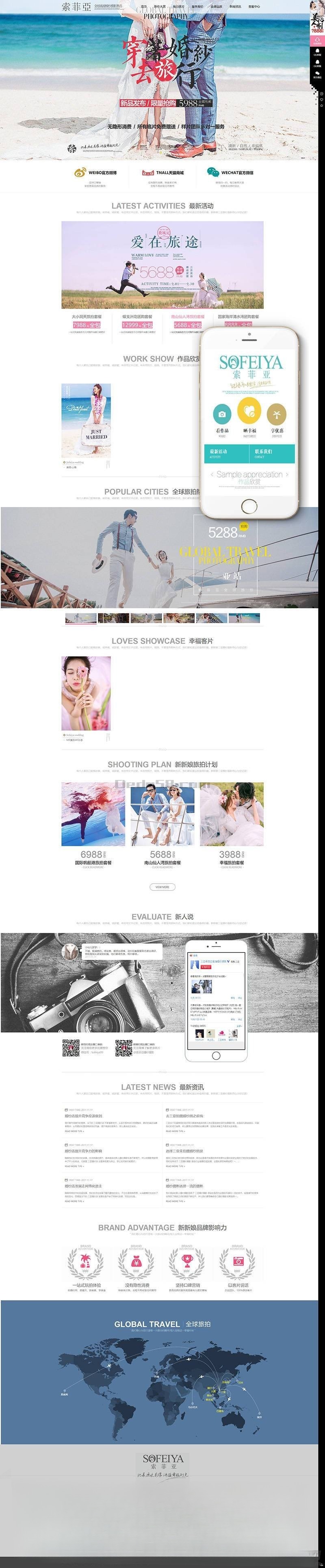 高端婚纱摄影织梦DedeCMS模板源码 PC WAP自适应 封面