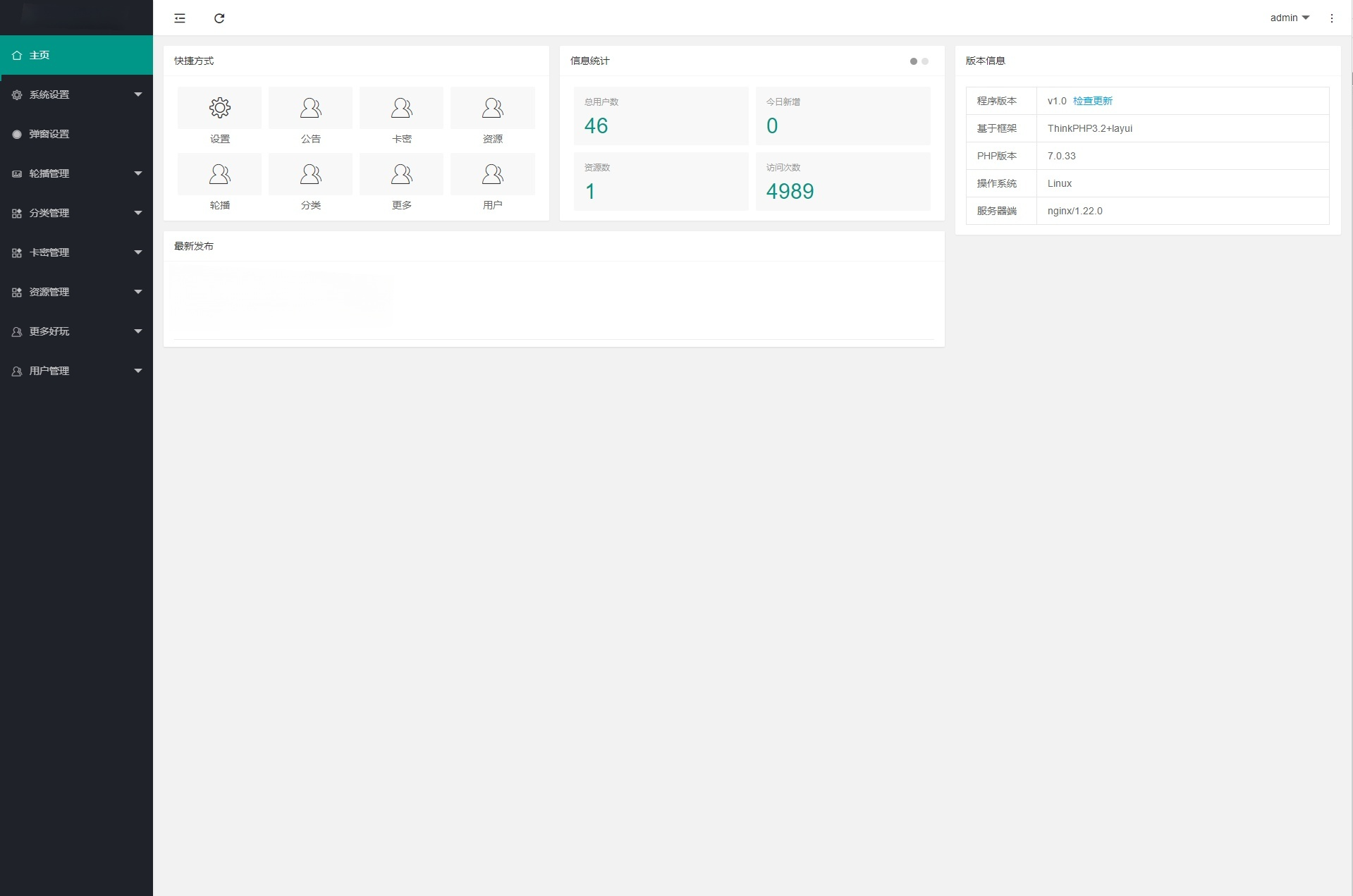 知识付费微信小程序源码 PHP开发 纯净版 图片