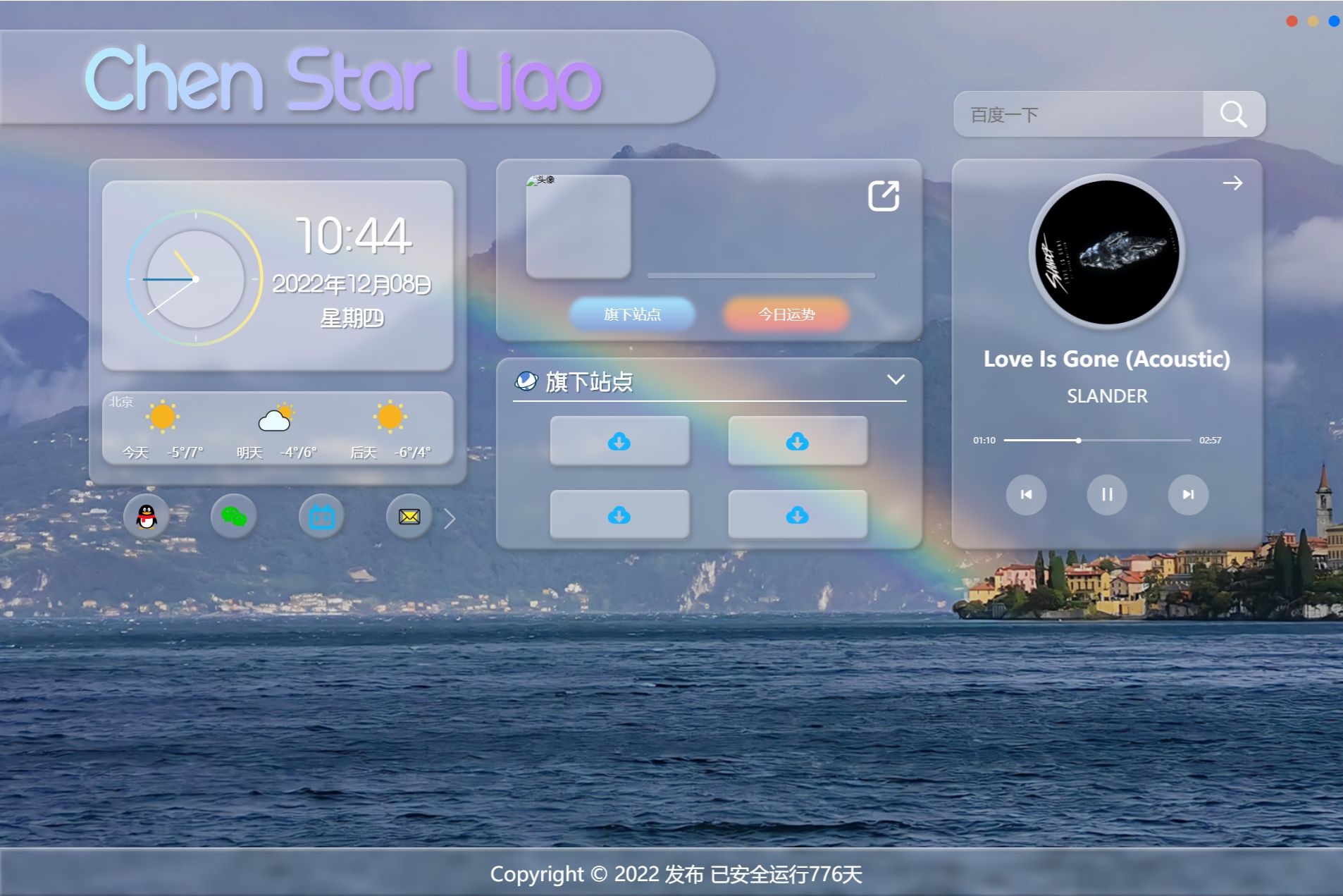 磨砂玻璃拟物UI个人主页源码 带后台管理版本 图片 磨砂玻璃拟物UI个人主页源码 带后台管理版本 图片