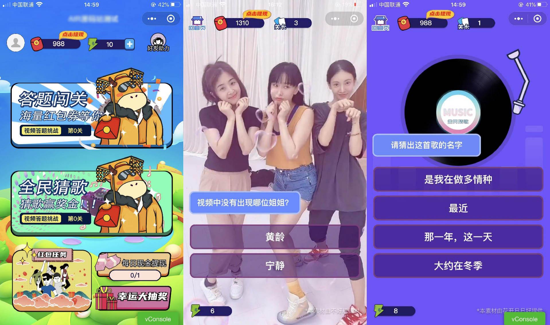视频答题猜歌闯关娱乐微信小程序源码PHP开发 图片