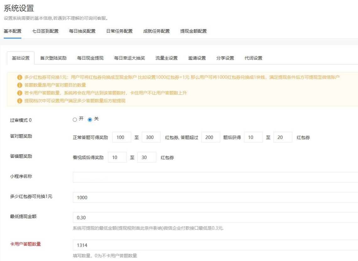 视频答题猜歌闯关娱乐微信小程序源码PHP开发 图片