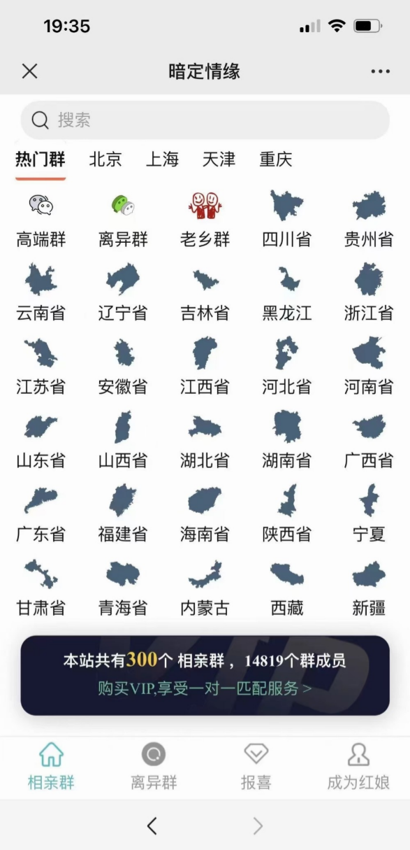 付费进群系统源码 PHP+HTML 图片