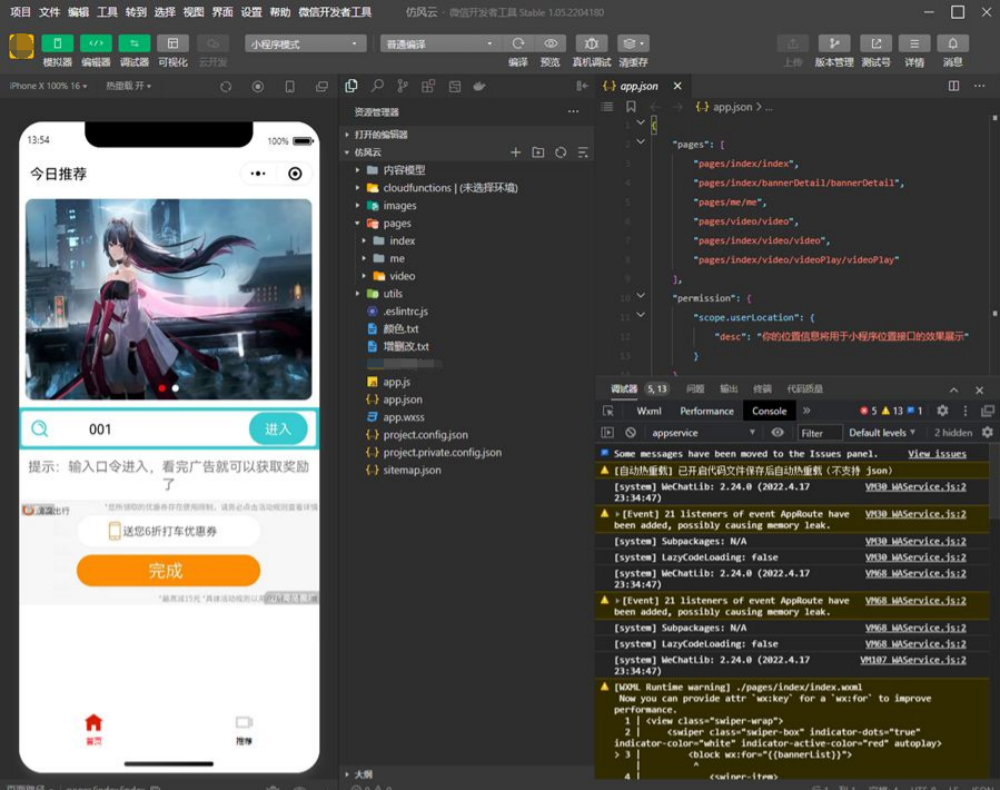 微信小程序云开发视频内容收益源码 图片