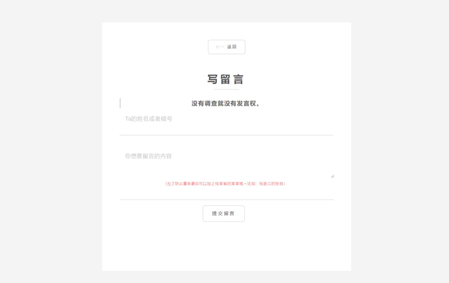 秘密胶囊匿名留言系统源码 私密消息PHP程序 图片 秘密胶囊匿名留言系统源码 私密消息PHP程序 图片