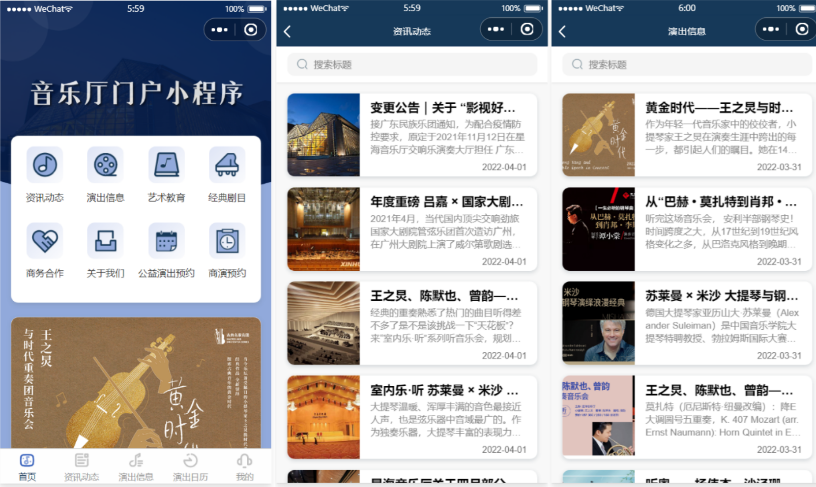 剧场音乐厅微信小程序源码含搭建指南 图片 剧场音乐厅微信小程序源码含搭建指南 图片