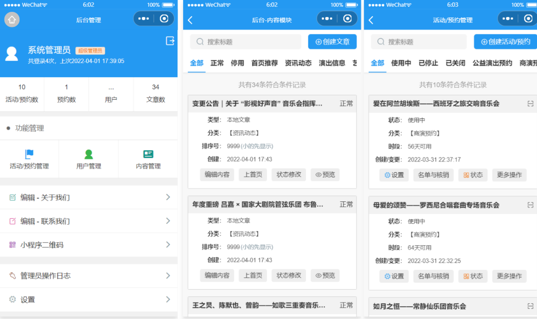 剧场音乐厅微信小程序源码含搭建指南 图片 剧场音乐厅微信小程序源码含搭建指南 图片