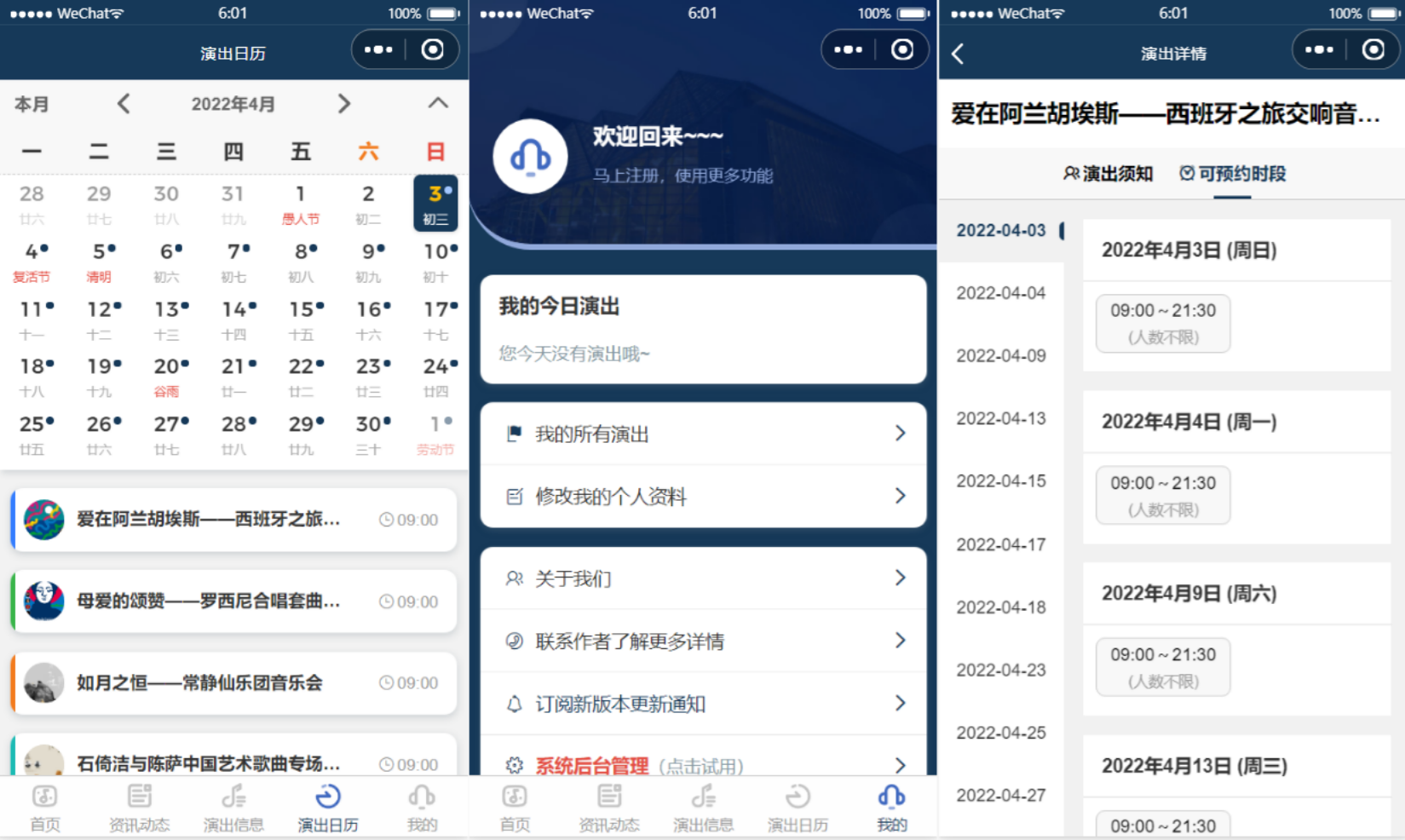 剧场音乐厅微信小程序源码含搭建指南 图片 剧场音乐厅微信小程序源码含搭建指南 图片