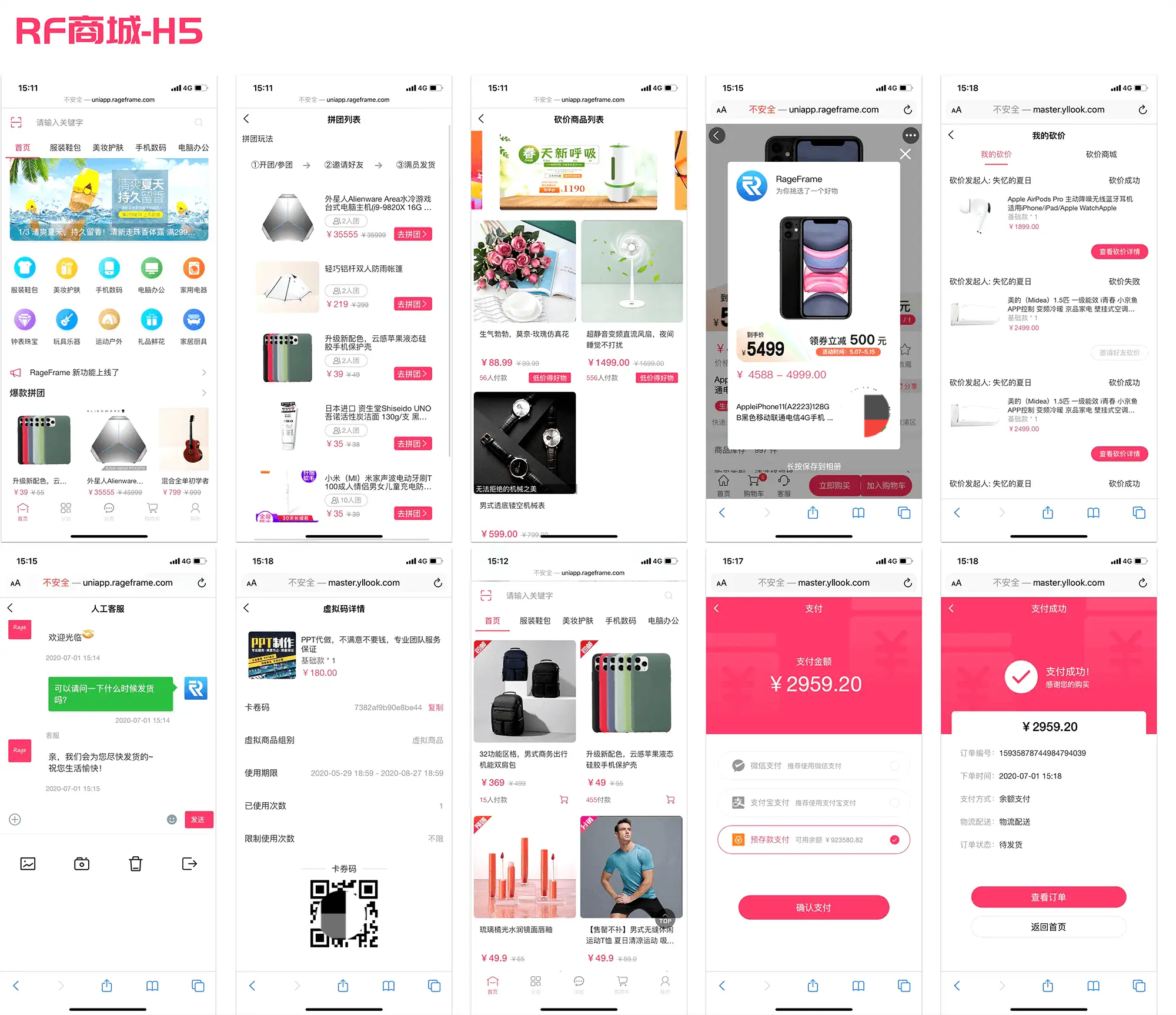 全开源微商城系统 UniApp多端电商源码 图片