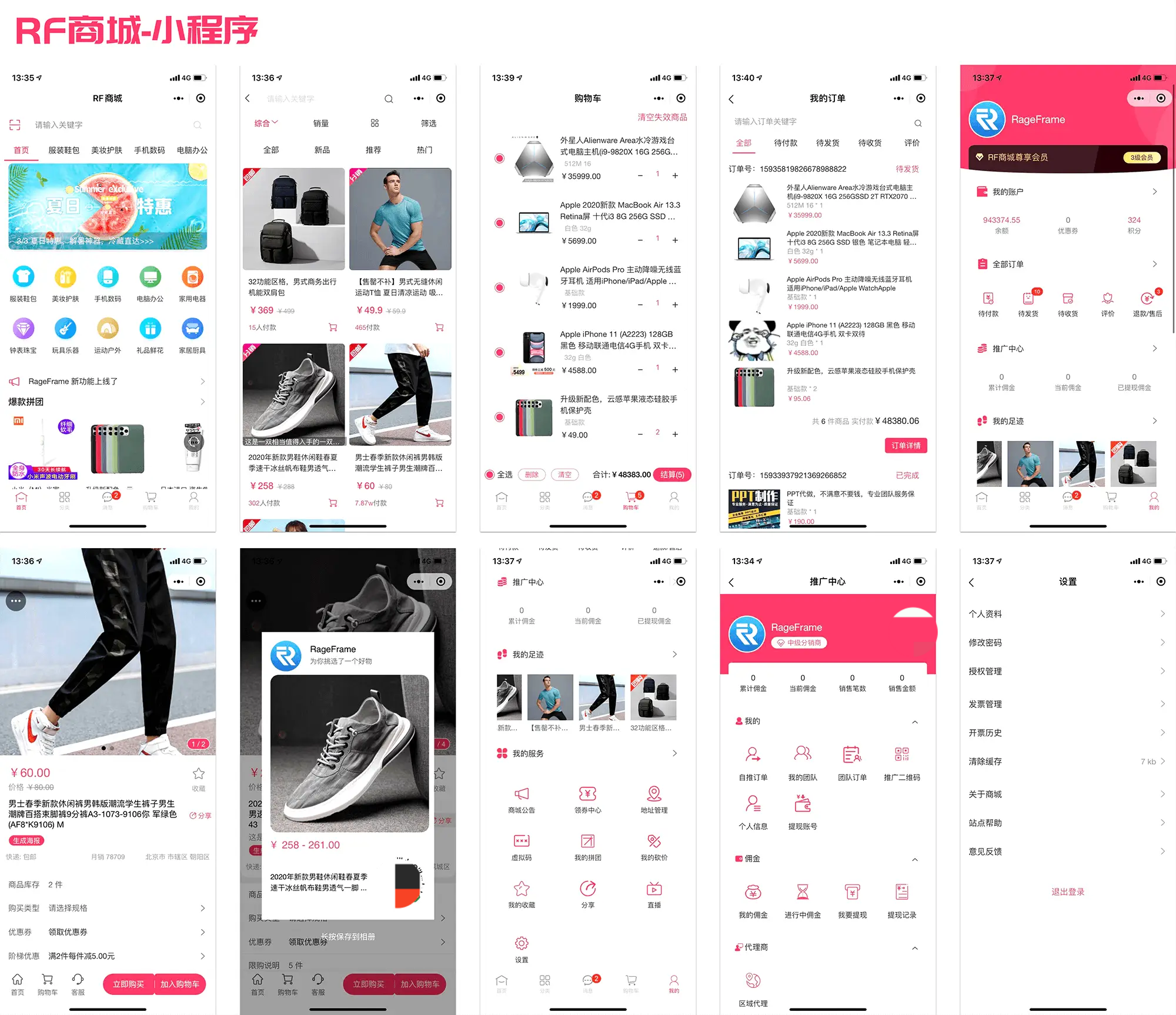 全开源微商城系统 UniApp多端电商源码 图片