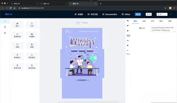 鲁班H5 Vue2拖拽页面生成工具源码 图片