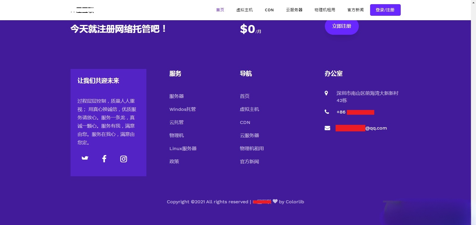 雪花地府云自适应模板+xueIDC插件 前端WordPress主题源码 图片 雪花地府云自适应模板+xueIDC插件 前端WordPress主题源码 图片