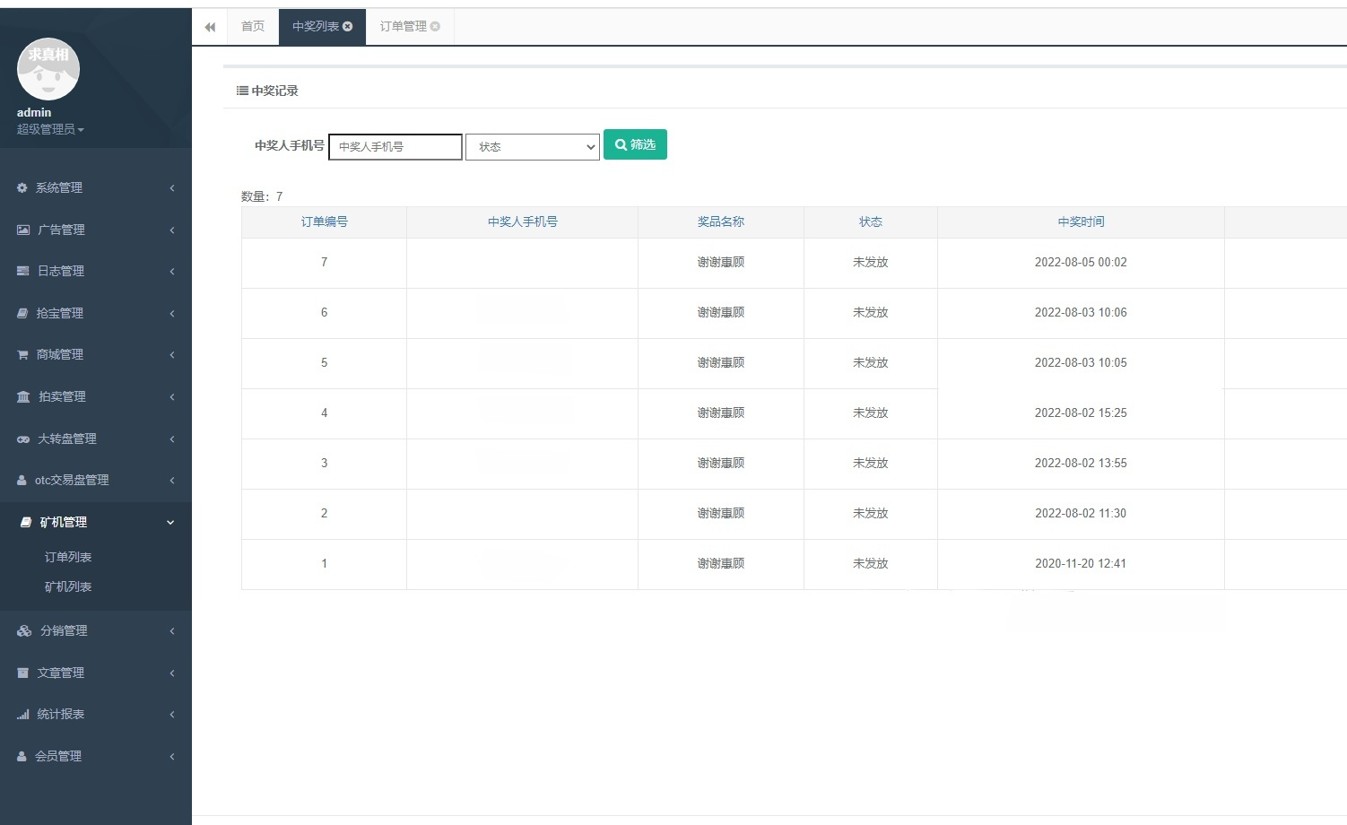 区块链挖矿交易系统PHP源码 集成商城OTC拍卖分销功能 图片 区块链挖矿交易系统PHP源码 集成商城OTC拍卖分销功能 图片