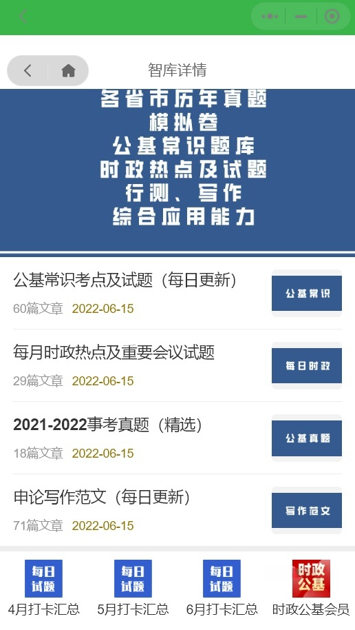 价值8000元电子书小程序源码 完整教程 图片