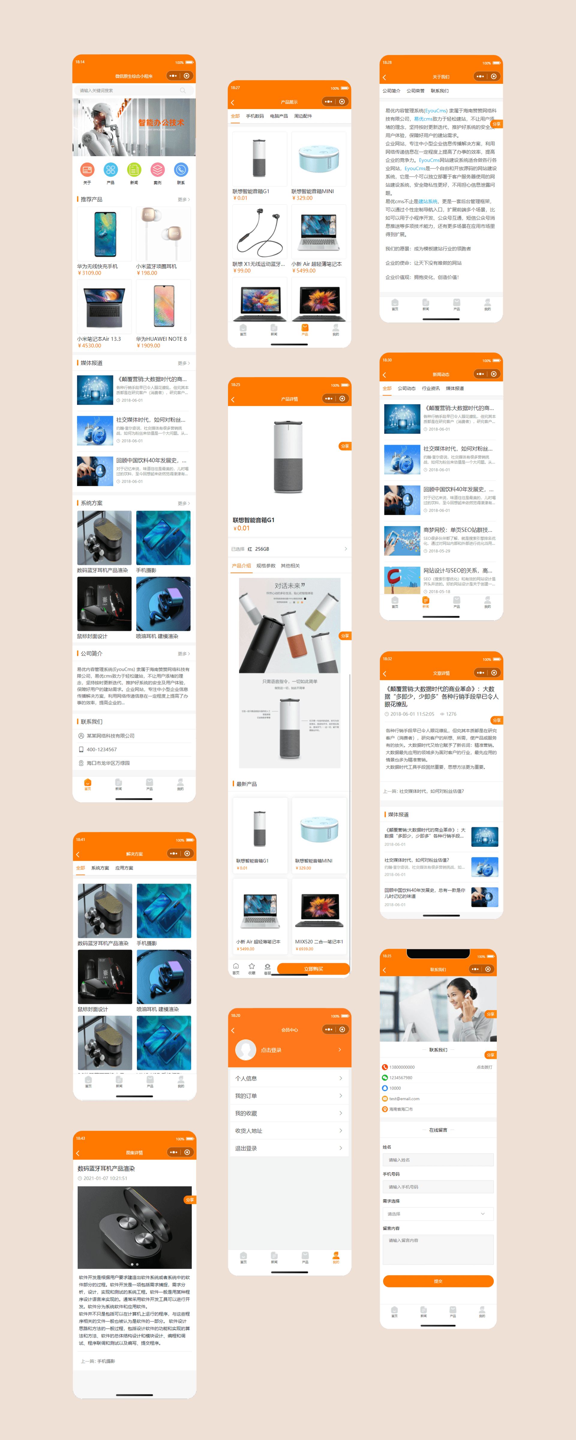 易优CMS商城小程序源码 PHP开发 图片