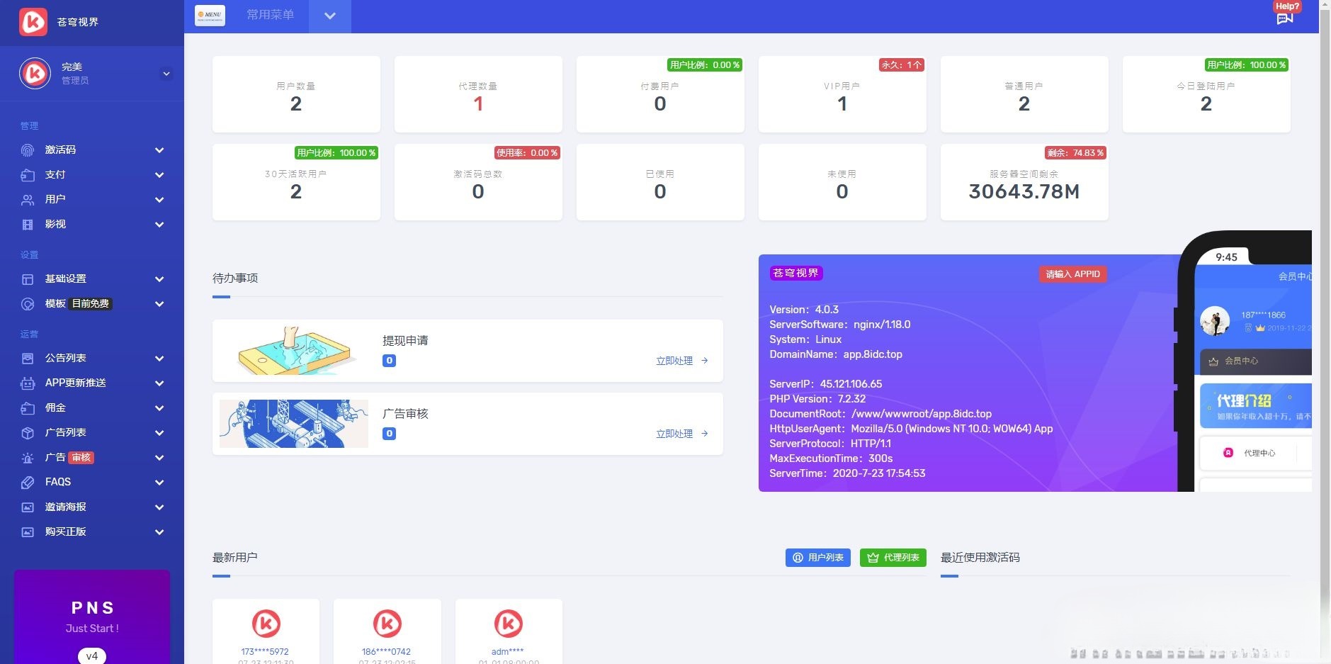 苍穹影视V20 PHP开源影视系统 全新后台七彩视界源码 图片 苍穹影视V20 PHP开源影视系统 全新后台七彩视界源码 图片