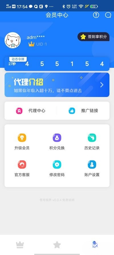 苍穹影视V20 PHP开源影视系统 全新后台七彩视界源码 图片 苍穹影视V20 PHP开源影视系统 全新后台七彩视界源码 图片