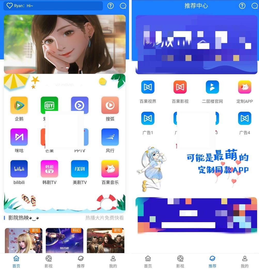 七彩影视双端源码 PHP苹果CMS多终端视频站 图片 七彩影视双端源码 PHP苹果CMS多终端视频站 图片
