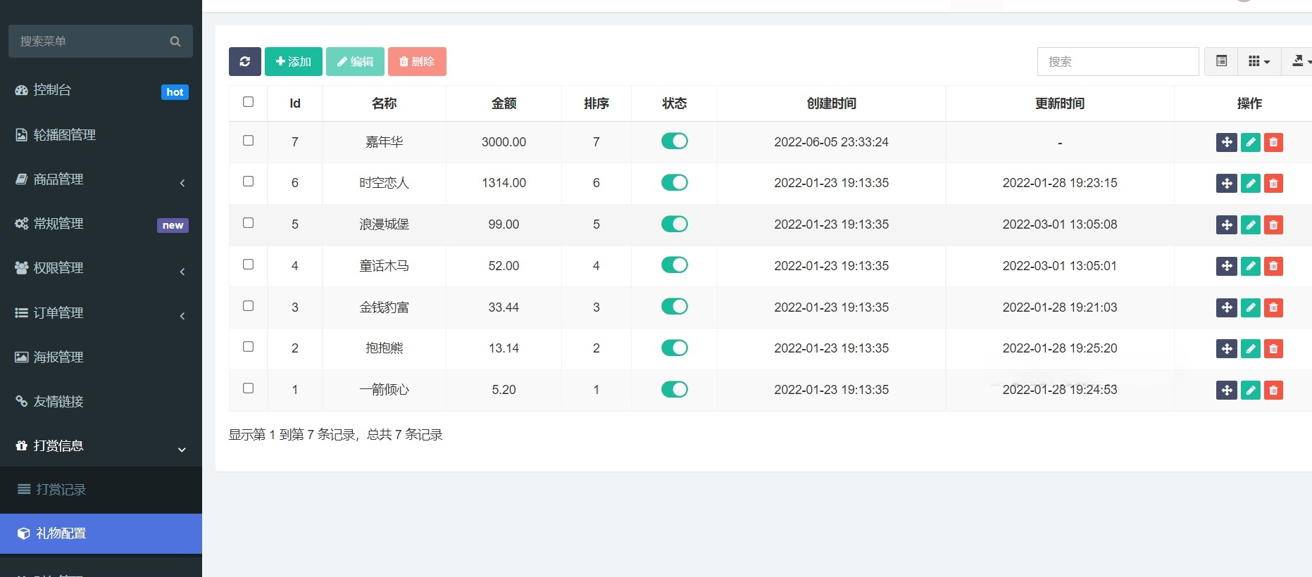 陪玩2.0 游戏陪玩语音聊天系统 PHP源码 图片