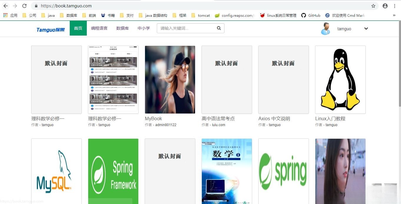 探果在线题库系统Java源码 Spring Boot开发 封面